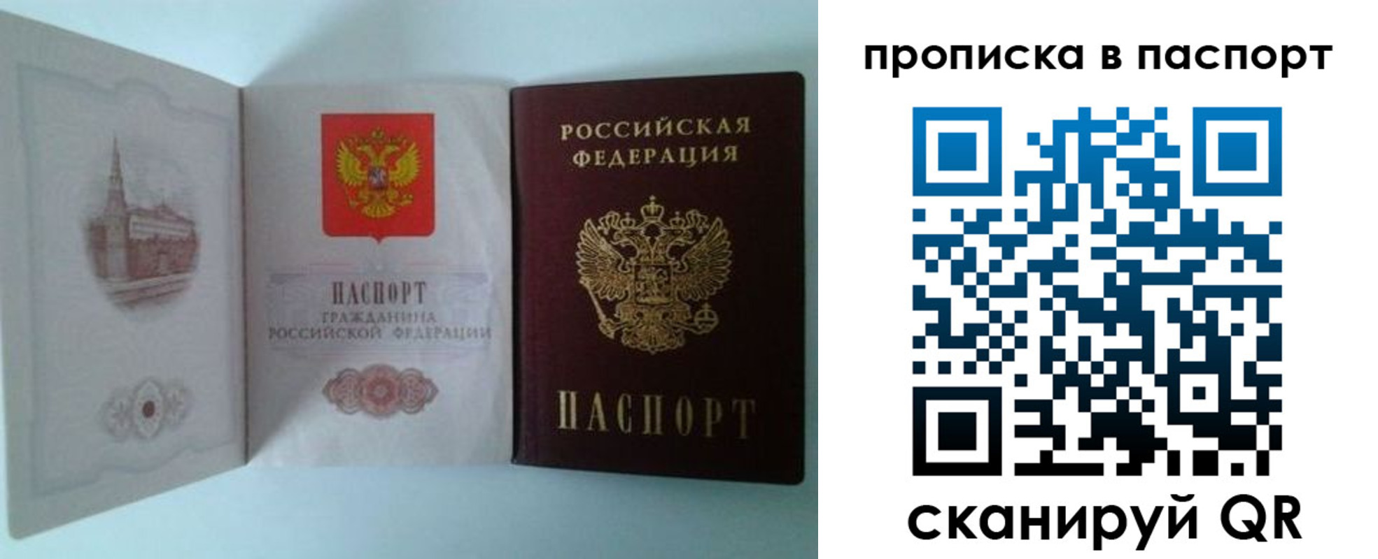 прописка в квартире в Пугачёве