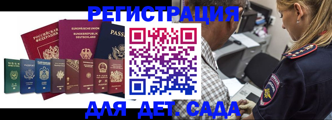 прописка для кредита в Пугачёве