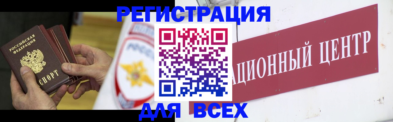 прописка паспорт в Пугачёве