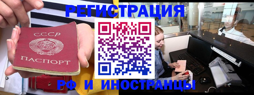 прописка ребенка в Пугачёве